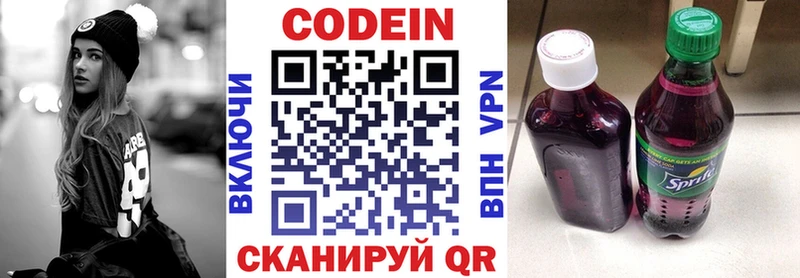 продажа наркотиков  Талица  Codein Purple Drank 